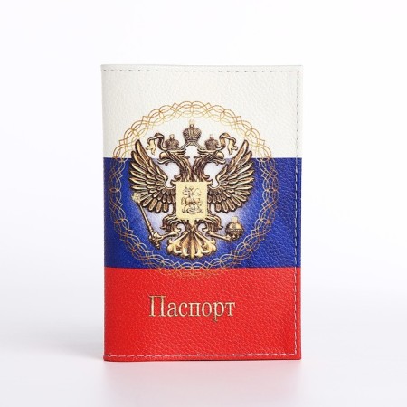 Cover for passport, Tricolor color-1