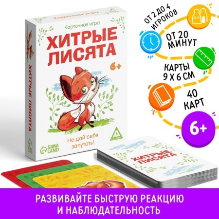 Board card game "Tricky foxes", 40 cards