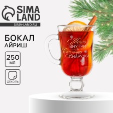 The glass of Irish is New Year's “warmth inside, gently on the outside”, for the New Year, 250 ml.