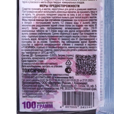 Testing briquette with the taste of caramel, house Proshka, 100 g-2