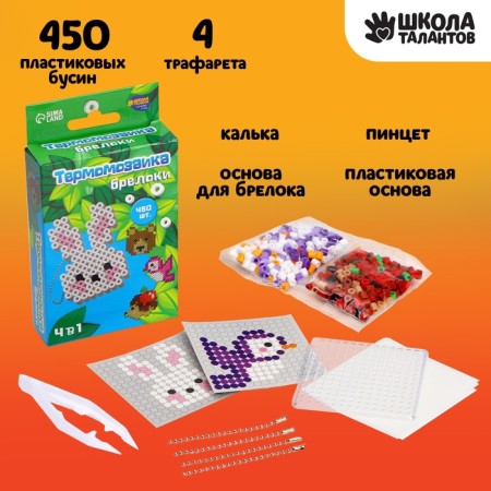 Thermalmosaic "Forest animals" with tweezers, key fob-1