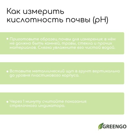 Soil acidity of Greengo-5