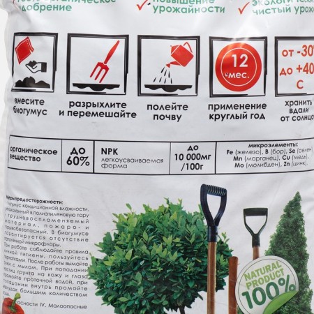 Fertilizer organic biohumus, ecologica, 20 liters-1