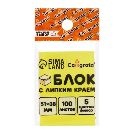 Block with a sticky edge, 100 sheets, 5 colors, fluorescent-2