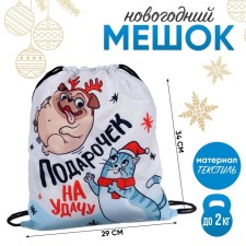 New Year. Bag for sweets 290 x 340 mm, 