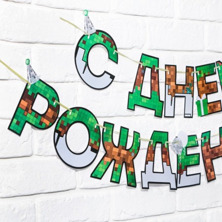 Garland "Happy Birthday", for a boy, length 250 cm-2