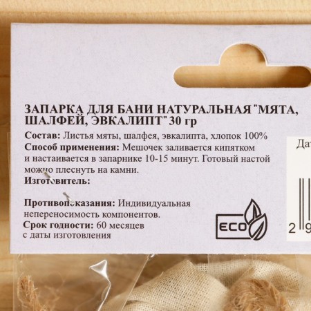 Zaparka for the bath is natural "Mint, sage eucalyptus" 30 g-2