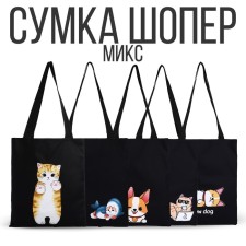 Сумка шопер «Давай» 35х0,5х40, отд без молнии, без подклада, чёрная