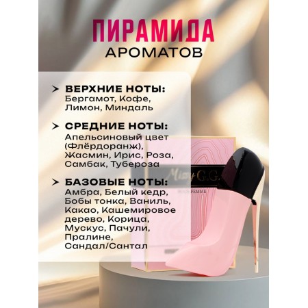 Women's toilet water Missy G.G Pink, 80 ml-1