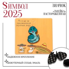 New Year! Symbol of the year 2025! The icon 