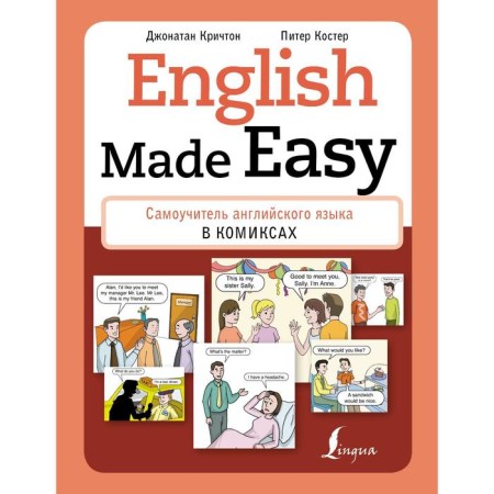 English Made Easy: English tutorial in comics. Kriyon J., Bonfire P.