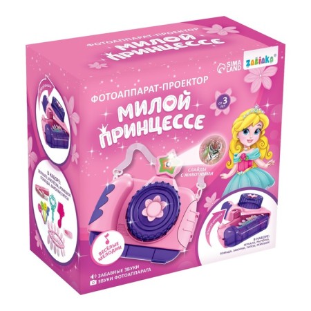Camera projector "Cute Princess", Sound, Light, Pink Color-4
