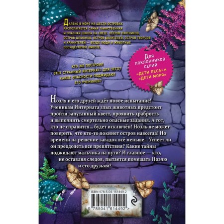 Сердце льва. Книга 4. Майер Д.-1