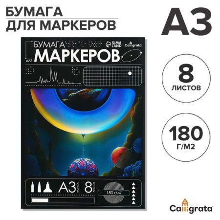 A3, 8 sheets, 180 g/m², in the folder