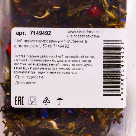 Flavored tea "strawberries in champagne", 50 g-1