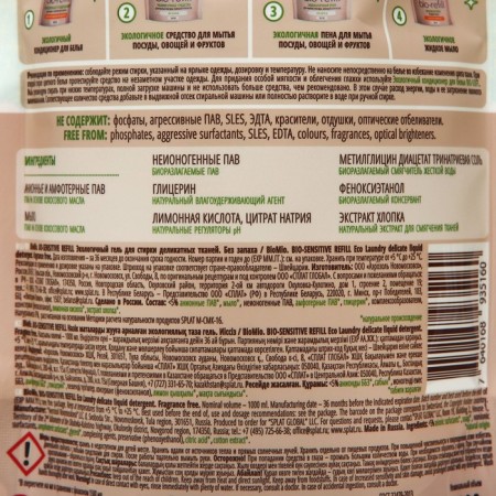BIOMIO Bio-SENSITIVE refil washing gel for delicate fabrics, without smell, 1 liter-1