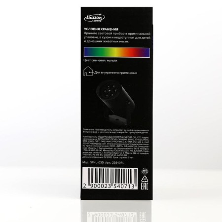 Light device "Snowflakes and toys", 2 cartridge, glow of multi, 220 V-10