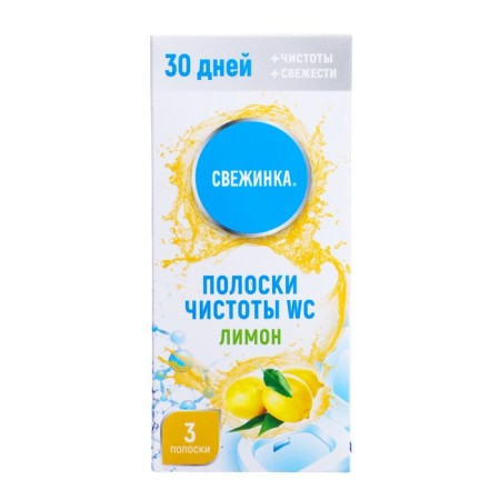 Styker for purifying toilet, fresh "lemon", 3 pcs, 10 g-5