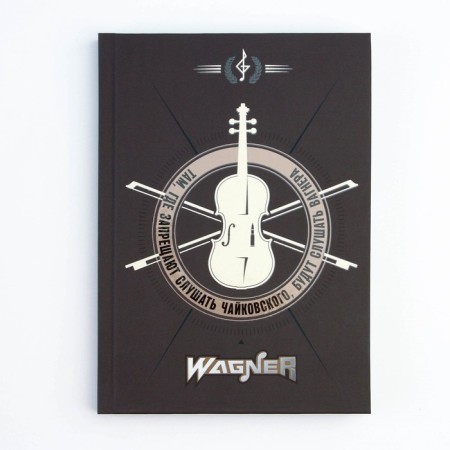 The diary “where Tchaikovsky is forbidden to listen, they will listen to Wagner” cover 7BC software, A5, 80 sheets.-6