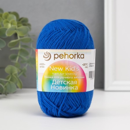 Yarn "Children's novelty" 100% acrylic 200m/50g (26-vaslek)