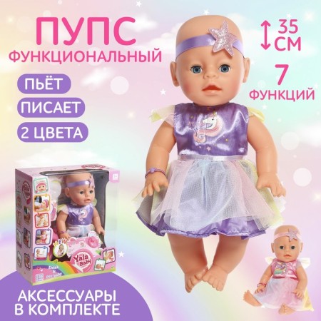 Pups Functional "My Baby" with accessories, drinks, pisses, mix