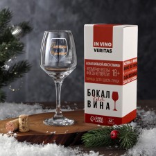 A glass for the wine 