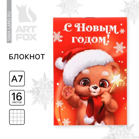 New Year. Notepad A7, 16 L "New Year's Bear"