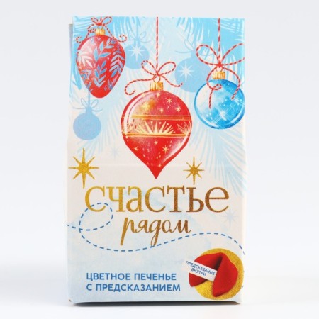 New Year! Cookies with a prediction in the box "Happiness nearby", 1 pc.-4