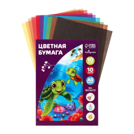 Color paper A5, 10 sheets, 10 colors, calligrata, newspaper, in the folder, mix-7