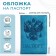 Covers for passport, turquoise color