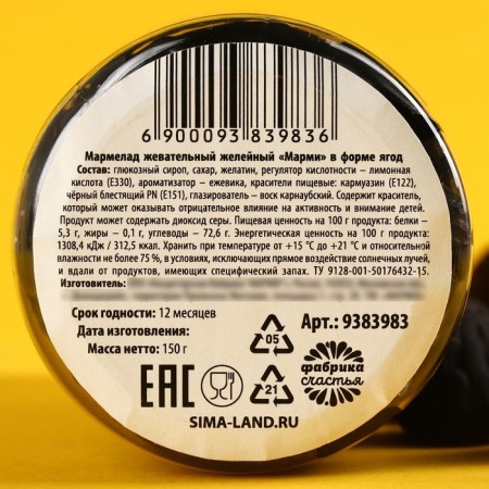 Black marmalade "Best" in the bank, taste: Blackberry, 150 g.-2