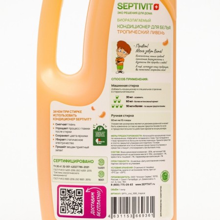 Septivit air rainfall, 1 liter-2