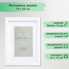 Photo frame MDF 
