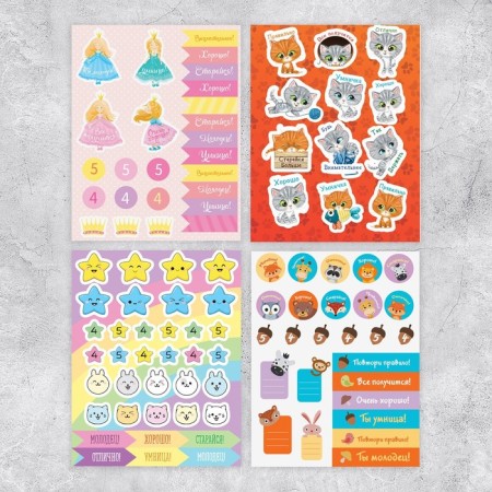Album of stickers, 8 sheets, “I am excellent”, 11 x 16 cm-2