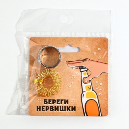 Кольцо «Береги нервишки», 2 шт, 6 х 6 см-6