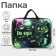 Folder with handles Textile A4, 350 x 270 x 70 mm, calligrata night