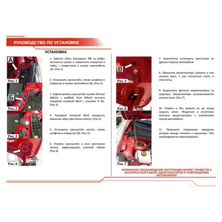 Газовые упоры капота для BAIC X35 2023-н.в., 2 шт., UBAX35011-2