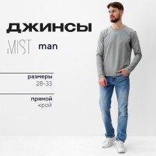 Jeans men's mist size 30, blue