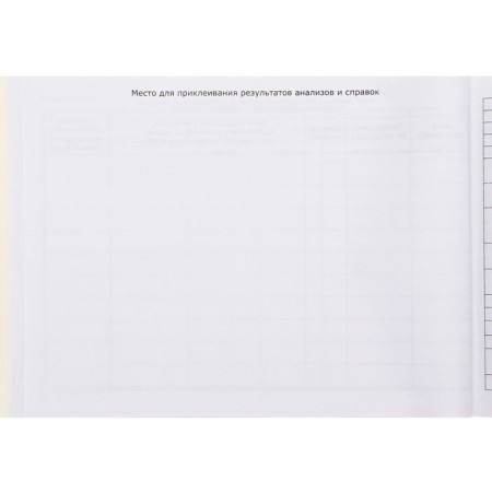 Medical card of the child "Collage", form No. 112/y, 40 sheets-27