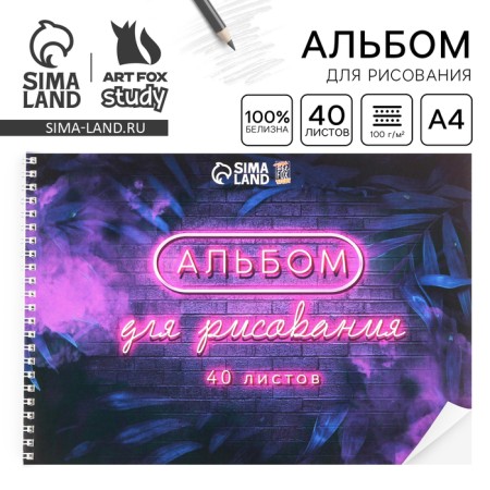 An album for drawing 40 A4 sheets on the spring “September 1: Neon” cover 200 g/m2, paper 100 g/m2.