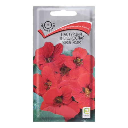 Seeds of flowers nasturtium stunted "King Theodore", 1g.