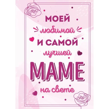 My beloved and the best mother in the world. Book-opening