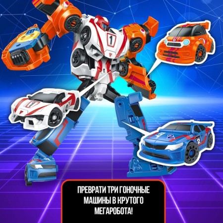 Megarobot robot, assembled from 3 cars-4