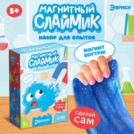 Set for experiments "Magnetic Slime"