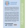Textbook for parents. How to conceive, give birth and grow a healthy child. Shishonin A.Yu.