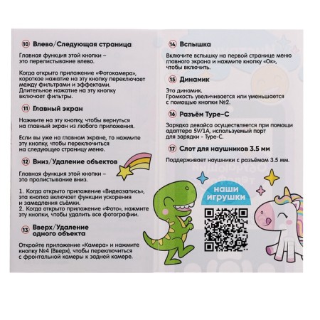 Children's training phone "Dino", camera, sound and light effects, green color-9