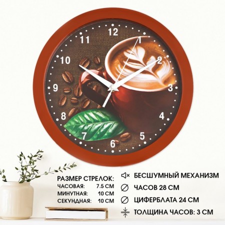 Walls Wall "Coffee", brown rim, 28x28 cm