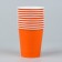 A single -single -paper glass, plain, orange color, 205 ml