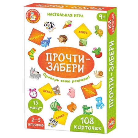 Highway game "Read-Back", 2-5 players, 4+