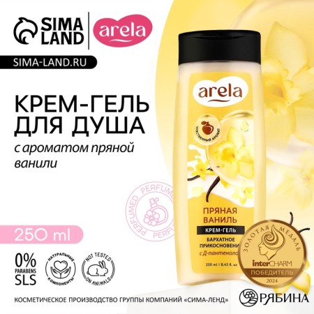 Arela shower cream gel, 250 ml, spicy vanilla aroma